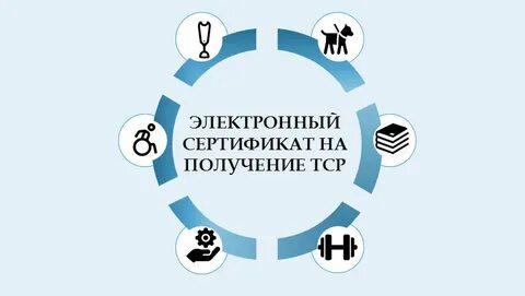 Электронный сертификат